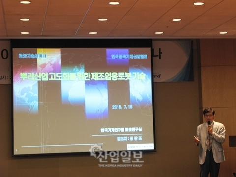 [REPORT] 뿌리산업과 제조업용 로봇