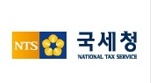 국세청 인사