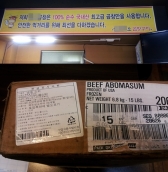 야식업소, 수입산 곱창을 국내산으로 둔갑 '믿을게 없네'