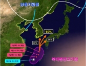 제17호 태풍 ‘도라지(TORAJI)’ 진로 어느쪽으로?