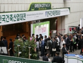 한국건축산업대전(KAFF 2013) COEX 개최