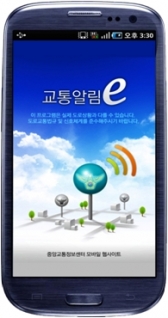 안전하고 빠른 추석 귀향길을 위한 스마트한 앱