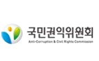 <인사> 국민권익위원회