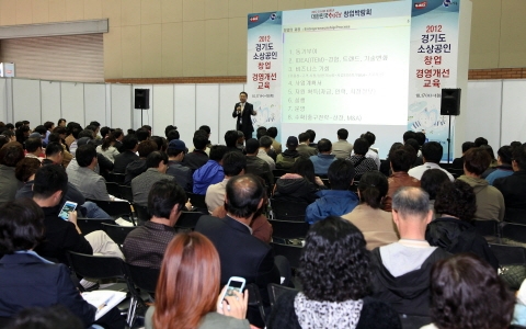 대한민국소상공인창업박람회 부대행사 풍성