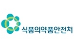 식품의약품안전처 인사
