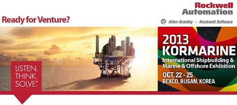 로크웰 오토메이션, ‘국제 조선 및 해양 산업전’ 참가