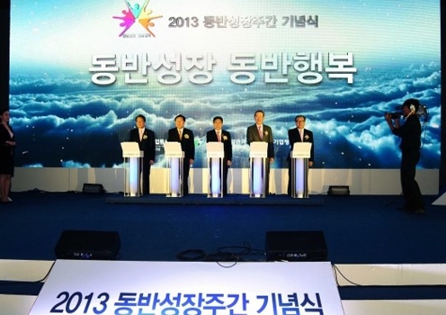 2016년까지 동반성장 재원 6700억 조성