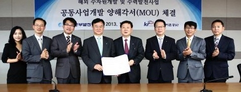 농어촌公-중부발전, 해외 수력발전사업 공동 참여