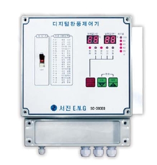 서진엔지니어링, 디지털 환풍제어기 꾸준한 ‘인기’