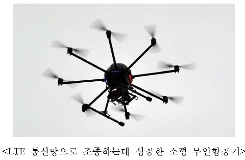 정보통신기술과 항공기술의 만남