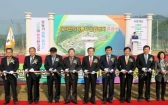 대마전기자동차산업단지 준공식