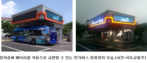 충전 필요없는 전기버스 시범운행 돌입