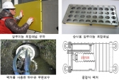 '알루미늄 복합패널 이용한 시공법 등 2건 ‘신기술’ 지정