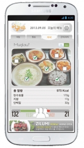 단체급식 식사량 예측시스템 머글라우