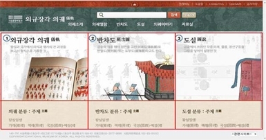 국립중앙박물관 고화질 디지털정보 무료 이용