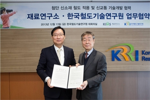 재료연구소, 철도연과 손잡고 철도차량 경량화 나선다