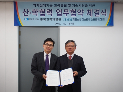 지멘스PLM소프트웨어, 충북지역 기계설계 인재 양성 추진