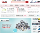 다아라기계장터, 사용자 편의성 강화한 ‘카테고리 통합’ 새단장