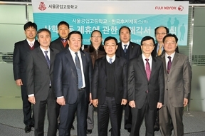 한국후지제록스, 서울공업고등학교와 산학협력 양해각서 체결