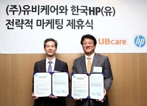 한국HP-유비케어 효율적인 의료 환경을 위한 MOU 체결