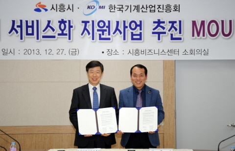 시화MTV에 '기계설비 서비스 지원센터' 구축