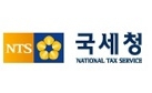 국세청 인사