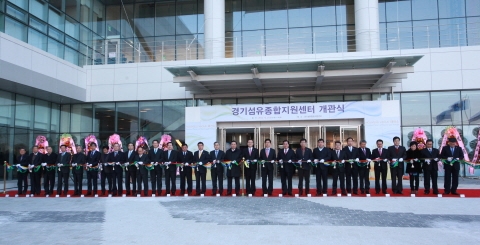 '세계 섬유산업 리더' 도약위한 '포문'