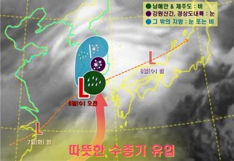 8일 전국 비/눈, 강원영동은 9일까지 이어져