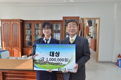 재료연구소, 소재이야기 공모전 수상자 선정