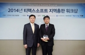 티맥스소프트, 최고 영업실적 올린 베스트 파트너 시상