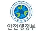 안전행정부 인사