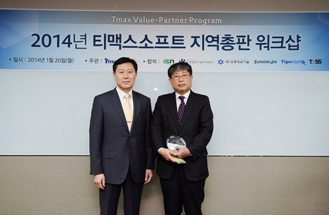 티맥스소프트, 최고 영업실적 올린 베스트 파트너 시상