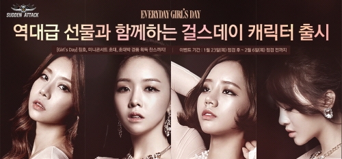 대세돌 ‘걸스데이’ 서든어택 캐릭터로 나온다