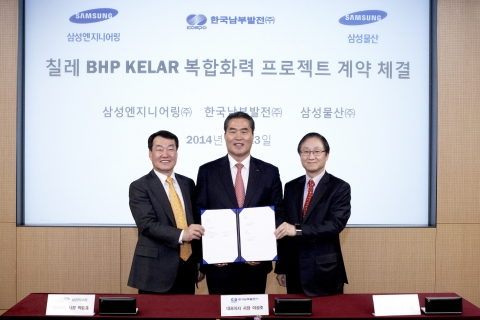 삼성엔지니어링, 4.4억달러 발전소 수주하며 칠레 진출