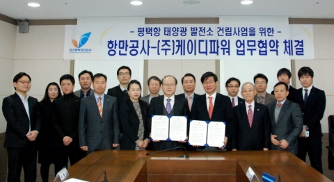 평택항 태양광발전소 가동