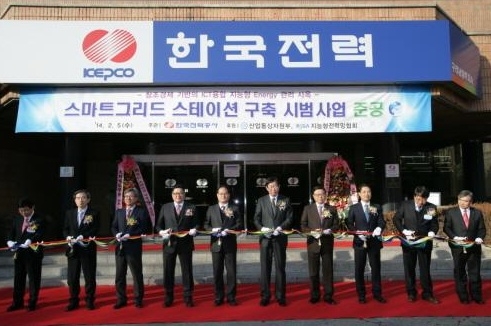 국내 최초 ‘스마트그리드 스테이션’ 준공