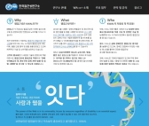 ‘웹표준 및 한국형 웹접근성 지침2.0 진단툴’ 개발