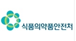 식품의약품안전처 인사