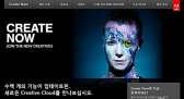 어도비, ‘크리에이트 나우’ 서울 개최