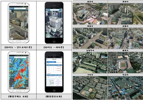 브이월드 서비스, 이젠 손안에서 즐긴다