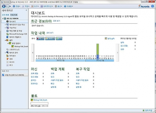 OS 및 백업 솔루션, 고객 기술 지원 종료 임박