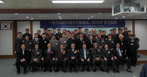 한국전기자동차개조산업협회 안동구 회장 취임