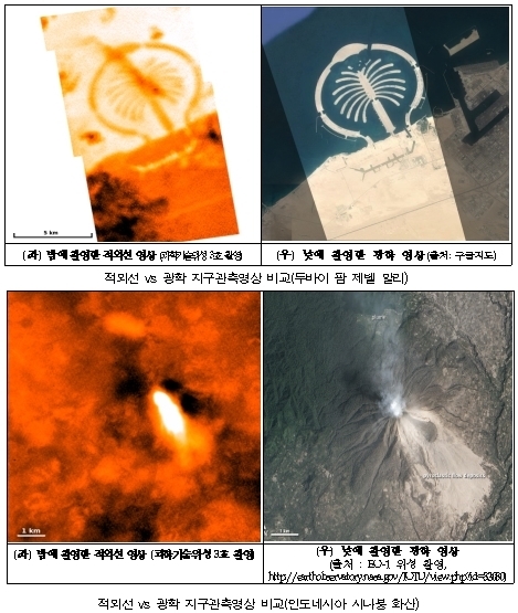 과학기술위성 3호 지구관측 시험영상 최초 공개