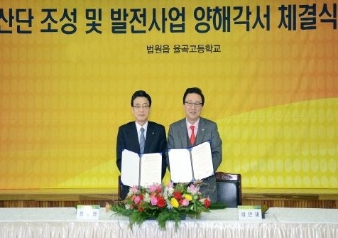 파주법원산업단지 조성 및 발전사업 MOU