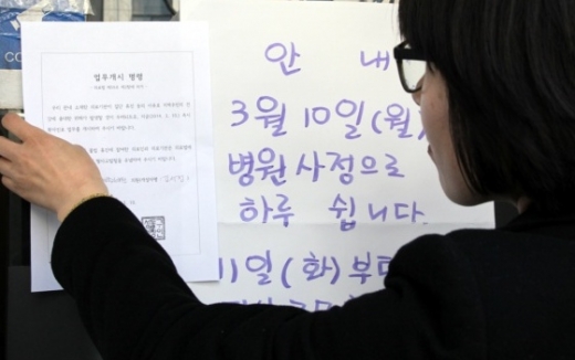 병원 집단휴진…국민 불편 가중