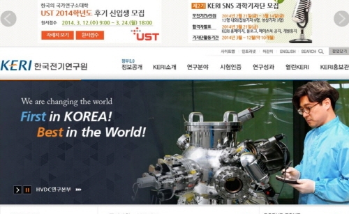 한국전기연구원, 출연연 최초 ‘반응형 웹’ 구축