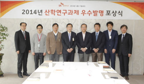 SK하이닉스, 산학연구과제 우수발명 5명 포상