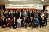 한국석유公, 英 다나사와 기술협력 활성화 위한 탐사기술세미나 개최