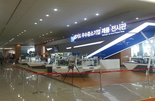 킨텍스 상설제품 전시관 입점 기업 모집