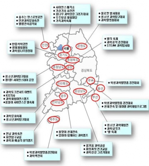 4월은 과학의 달… 전국서 580여개 행사 개최